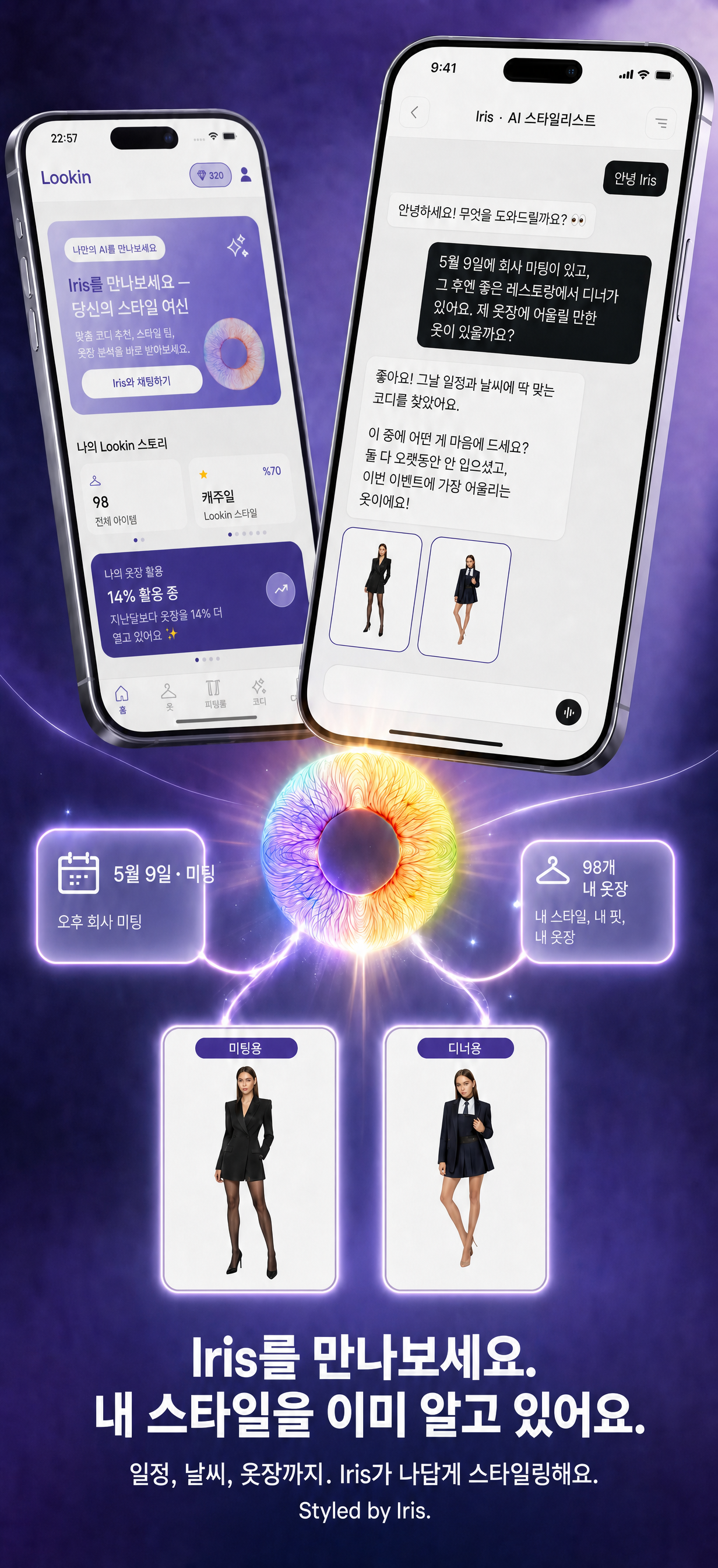 화보 매거진 프레임에 담긴 코디 공유 카드